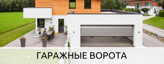 Гаражные ворота в Крыму